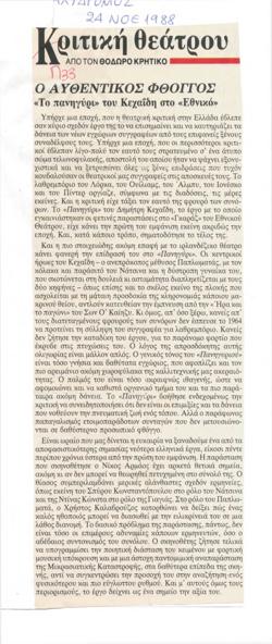 YE1988_09_CR004