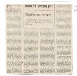 YE1988_09_CR005