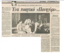 YE1988_09_CR006