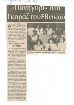 YE1988_09_CR007