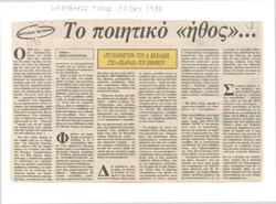 YE1988_09_CR008