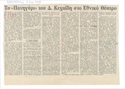 YE1988_09_CR009