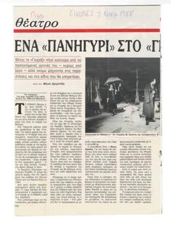 YE1988_09_CR012