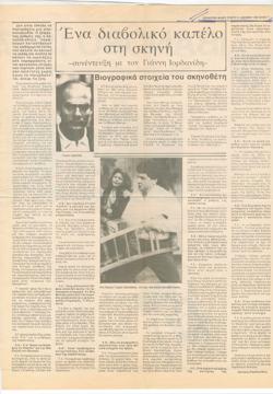 YE1988_11_CR007