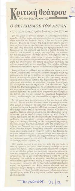 YE1988_11_CR008