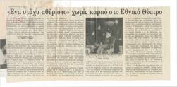 YE1988_12_CR001
