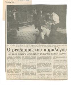 YE1988_12_CR004