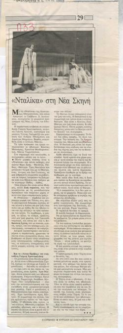 YE1989_01_CR002