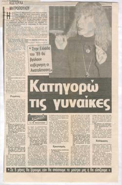 YE1989_01_CR007