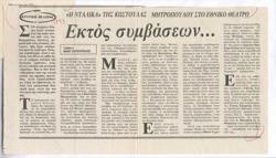 YE1989_01_CR009