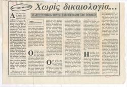 YE1989_02_CR001