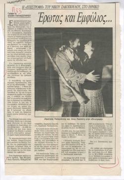 YE1989_02_CR003
