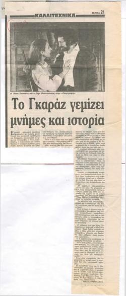 YE1989_02_CR004