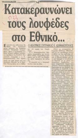 YE1989_02_CR008