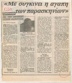 YE1989_03_CR020