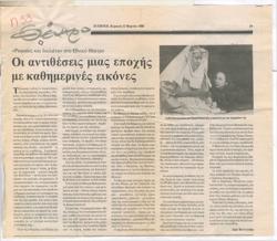 YE1989_03_CR022