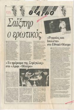 YE1989_03_CR027