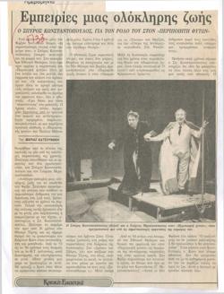 YE1989_04_CR018