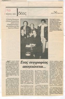 YE1989_04_CR020