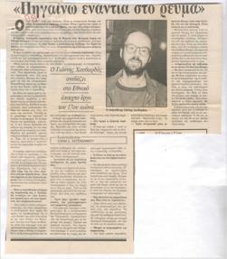 YE1989_05_CR001