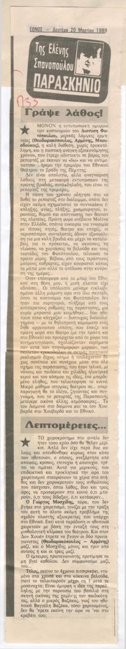YE1989_05_CR008