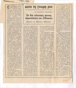 YE1989_05_CR021