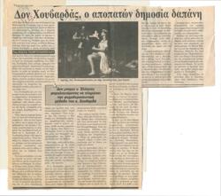 YE1989_05_CR023