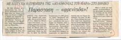YE1989_06_CR016