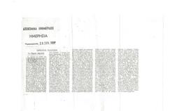 YE1989_07_CR003