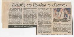 YE1989_07_CR012