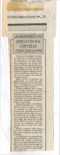 YE1989_09_CR001