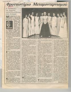 YE1989_09_CR004