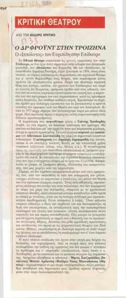 YE1989_09_CR006