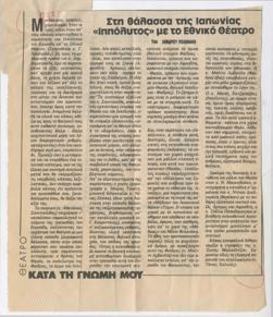 YE1989_09_CR014