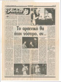 YE1989_12_CR001
