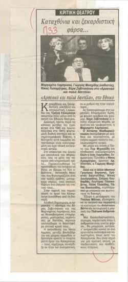 YE1989_12_CR004