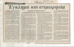 YE1989_12_CR005