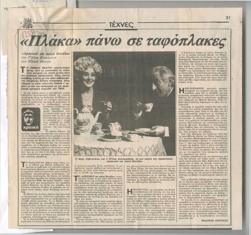 YE1989_12_CR008