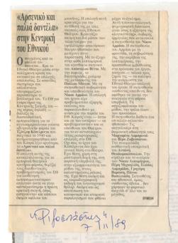 YE1989_12_CR009