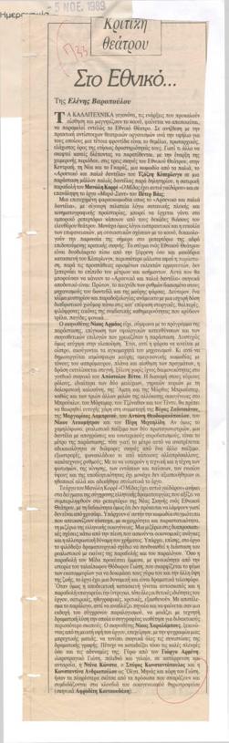 YE1989_12_CR010