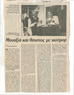 YE1989_12_CR017