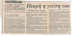 YE1989_13_CR003
