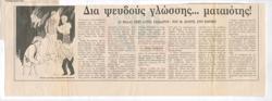 YE1989_13_CR006