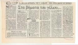 YE1989_14_CR003