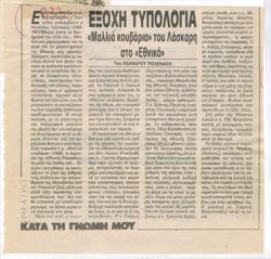 YE1989_14_CR004
