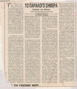 YE1990_01_CR002