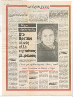 YE1990_01_CR005