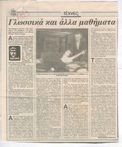 YE1990_01_CR006