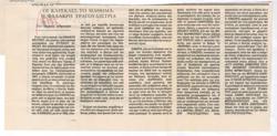 YE1990_01_CR011