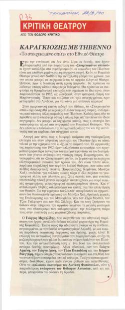 YE1990_04_CR002